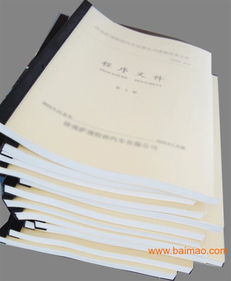 凌云圖文設計公司 專業標書制作服務的全面解析